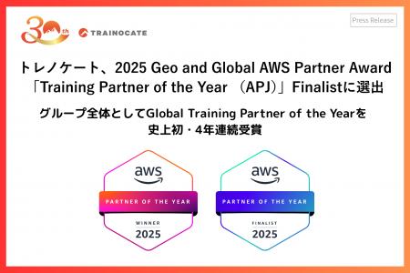 トレノケート、2025 Geo and Global AWS Partner Awar