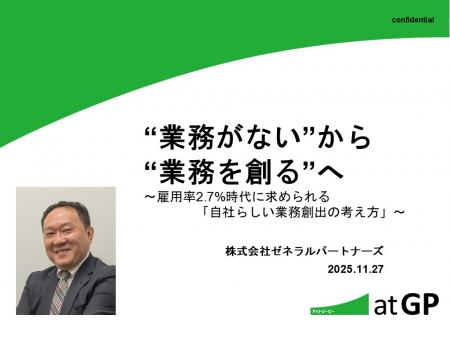 【日本の人事部主催】日本最大級「ＨＲカンファutf-8