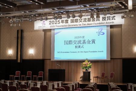 【イベントレポート】2025年度「国際交流基金賞」授賞