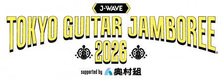 「J-WAVE TOKYO GUITAR JAMBOREE 2026 supported by 
