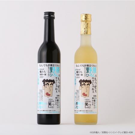 『クレヨンしんちゃん』の野原ひろしの名言をあしらっ