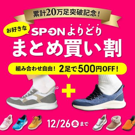 【シリーズ累計20万足記念！】『靴のヒラキ』の立った