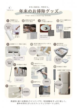 ワッツによるファッション雑貨ブランド「Tokino:ne（