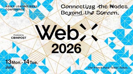 アジア最大級のWeb3カンファレンス「WebX2026」、チケ
