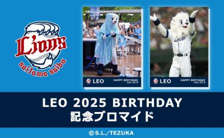 「LEO 2025 BIRTHDAY 記念ブロマイド」のコンテンツプ