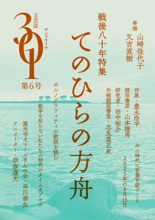 新人賞受賞作家を次々と輩出！ 文学界で異彩を放つ芸