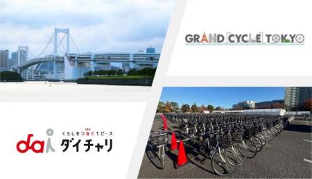 「レインボーライド2025」に一般参加者用電動アシスト