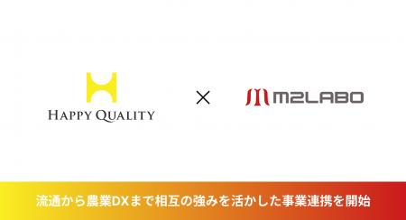 アグリテック先駆者であるHappy QualityとM2Laboが相