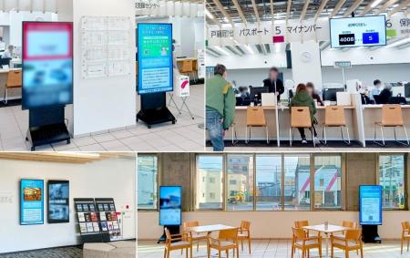 自治体庁舎向けビジネスの多面展開！