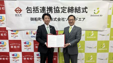 【熊本県御船町×ソラシドエア】「熊本地震から10年の