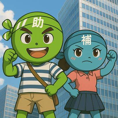 【12/5より】「【米関税の打撃を受けた方必見！】福島