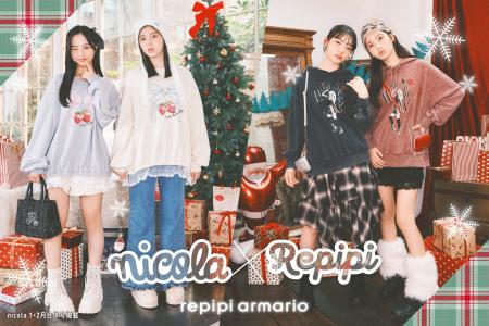 repipi armario×ティーン誌No.1『nicola』が3年連続で
