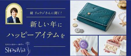 初コラボ・占星術研究家・鏡リュウジさん監修の「流れ