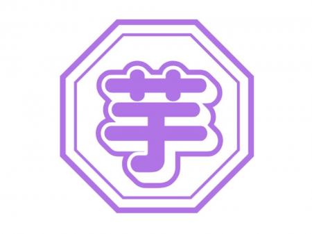 NEOPASA 浜松（下り）にて「芋フェス」開催！