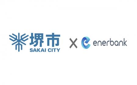 堺市の事業者向けに、再エネ電力・FIT非化石証書の共