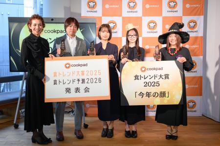 クックパッド食トレンド大賞2025『今年の顔』授賞式を クックパッド食トレンド大賞2025『今年の顔』授賞式を