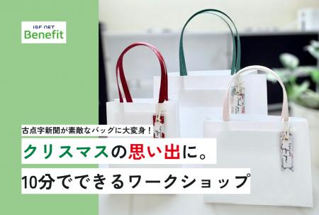 アイエスエフネットベネフィット盛岡事業所、盛岡駅ビ