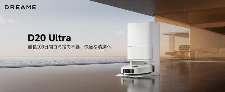 知られざる高性能モデルがついに脚光を浴びる！『Drea