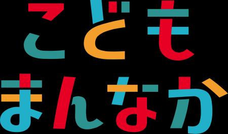 【日本ナレッジスペース株式会社】こども家庭庁「こど