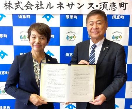 福岡県糟屋郡須恵町と「健康づくり等に関する包括連携