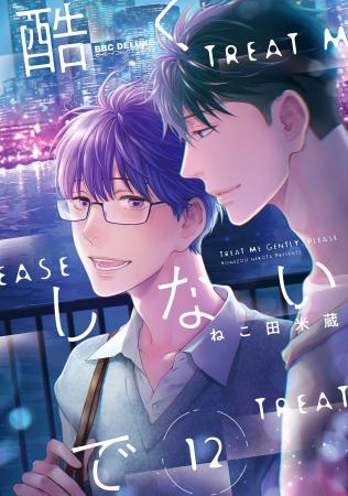 【本日発売】新連載「絶対初恋プロポーズ」(著：とと