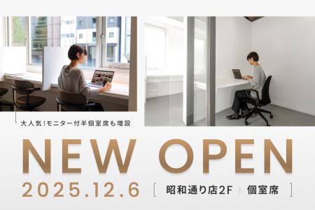 コワーキングスペース「the from 昭和通り店」2Fに個