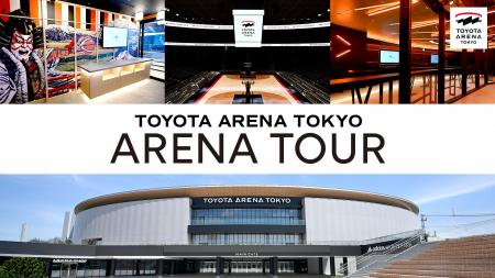 最新アリーナの裏側が見られる！ARENA TOUR実施決定！