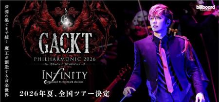 GACKT 魔王シンフォニーが全国に降臨 ビルボードクラ