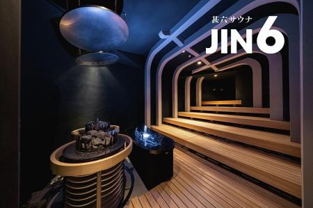 呼子の海を五感で味わう『JIN6サウナ』11/28グランド