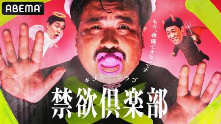 忍耐と心理戦が入り混じる狂気の禁欲バトルが開幕!バ 忍耐と心理戦が入り混じる狂気の禁欲バトルが開幕!バ