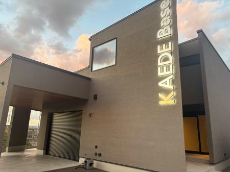 2025年12月3日（水）「楓工務店／アイニコグループ視