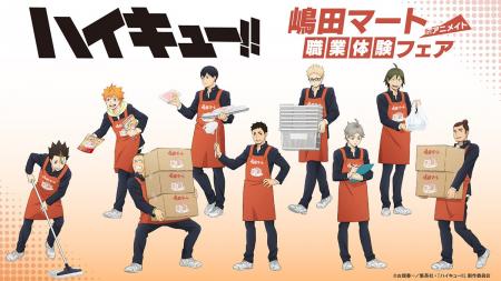 アニメ「ハイキュー!!」の日向、影山たちが、嶋田マー