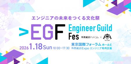 外資就活ドットコム、AtCoderと共同でエンジニアの未