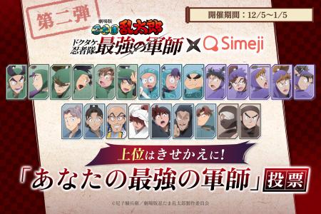 Z世代に大人気!キーボードアプリ「Simeji」、「劇場 Z世代に大人気!キーボードアプリ「Simeji」、「劇場