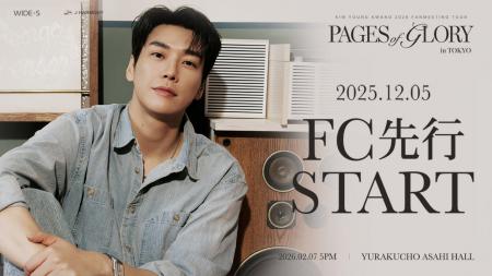『KIM YOUNG KWANG 2026 FANMEETING TOUR [Pages of G