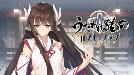 『うたわれるもの ロストフラグ』ゲーム内イベント「