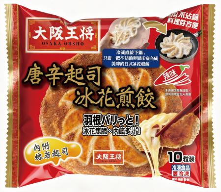 大阪王将・台湾で羽根つき円盤餃子の辛いフレーバーが