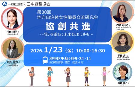 自治体女性職員の交流と成長を支援！｜キャリア形成・