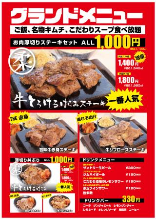 「ハラミが口の中でとろける！！」「赤身なのにめちゃ