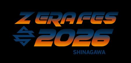 【2026/1/9(金)参加申込開始】2026年3月開催決定！Ｚ