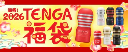 【2026福袋】【ヴィレッジヴァンガードEC限定】TENGA