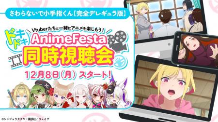 コラボ情報解禁「さわらないで小手指くん【完全デレギ