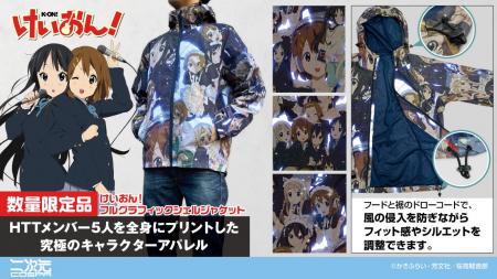 『けいおん！』より、【数量限定】「平沢唯」たち放課