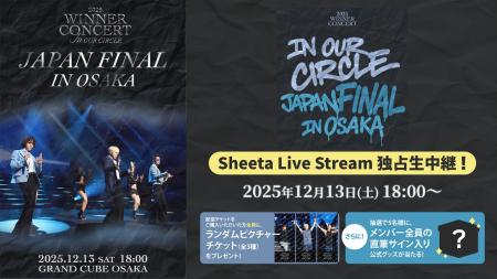 WINNERの日本ツアー「IN OUR CIRCLE」追加公演 12/13 WINNERの日本ツアー「IN OUR CIRCLE」追加公演 12/13