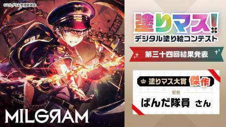 「MILGRAM -ミルグラム-」の美麗な線画を塗った塗り絵