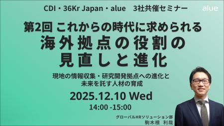 人材育成・社員研修の「アルー」人事担当者向け無料オ