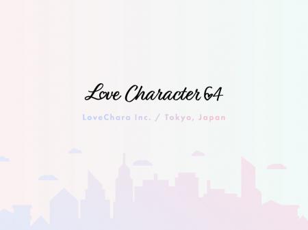 恋愛診断を新しい次元へ。