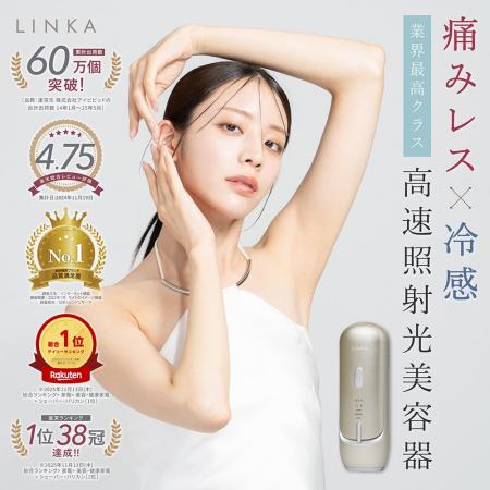 【楽天市場ランキング総合１位獲得、合計38冠も受賞】