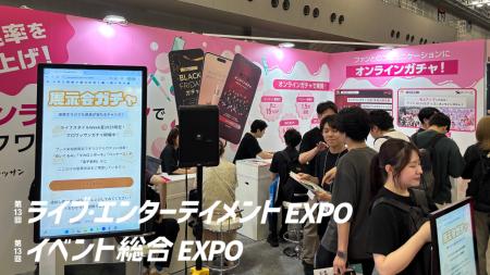 ライブ・イベントの総合展「LIVeNT 2026」 ― オンライ