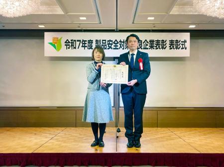 大創産業、令和７年度製品安全対策優良企業表彰（PSア